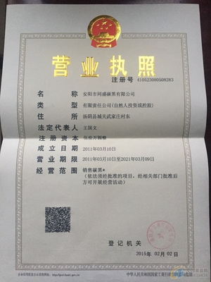 安陽(yáng)市同盛碳黑銷(xiāo)售部資產(chǎn)管理的優(yōu)化策略與實(shí)施路徑