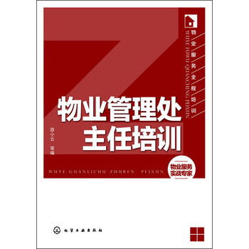 2014年物業(yè)管理行業(yè) 挑戰(zhàn)與機(jī)遇并存的發(fā)展新階段